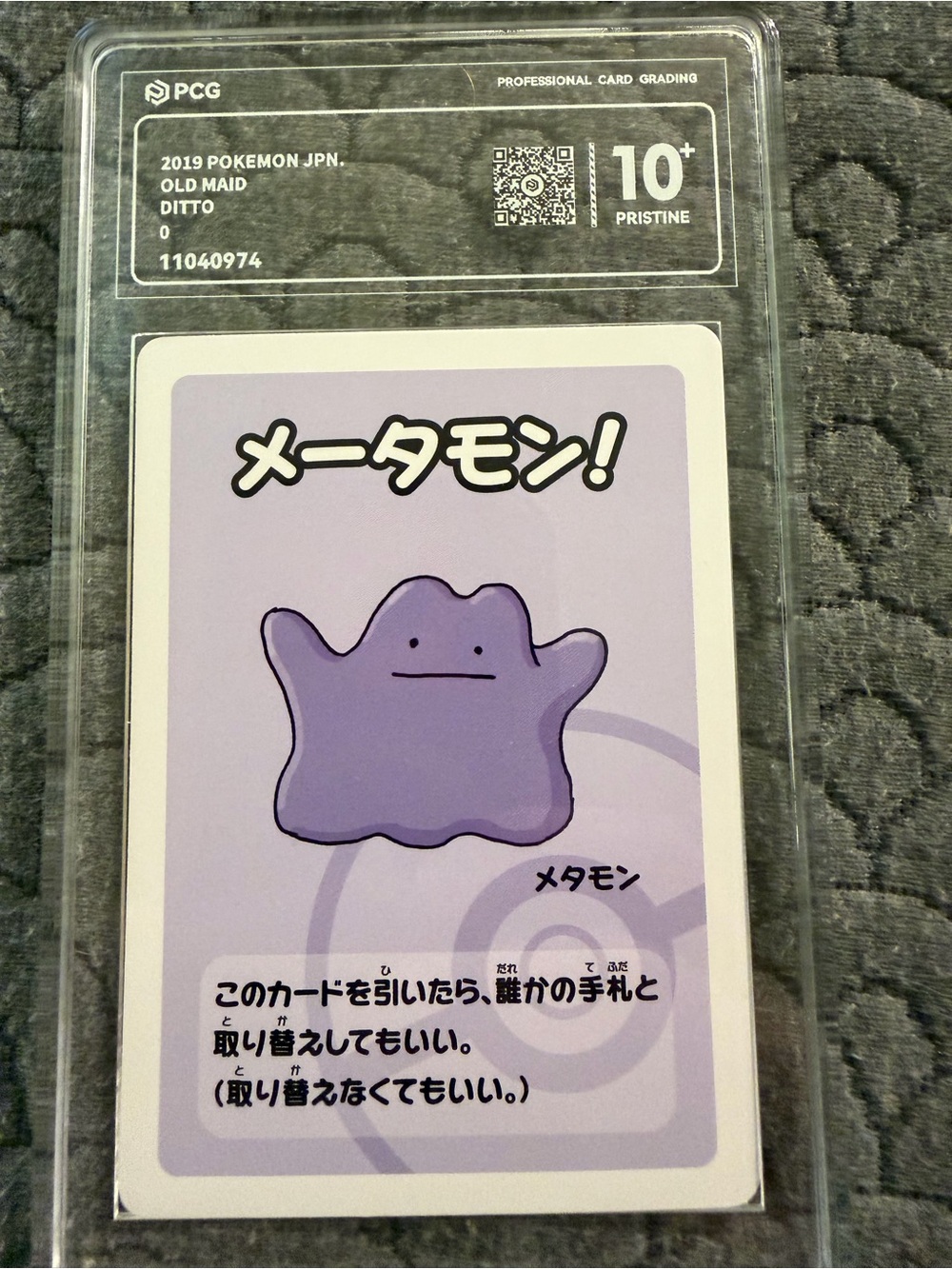 Ditto Japanese Card - Purple